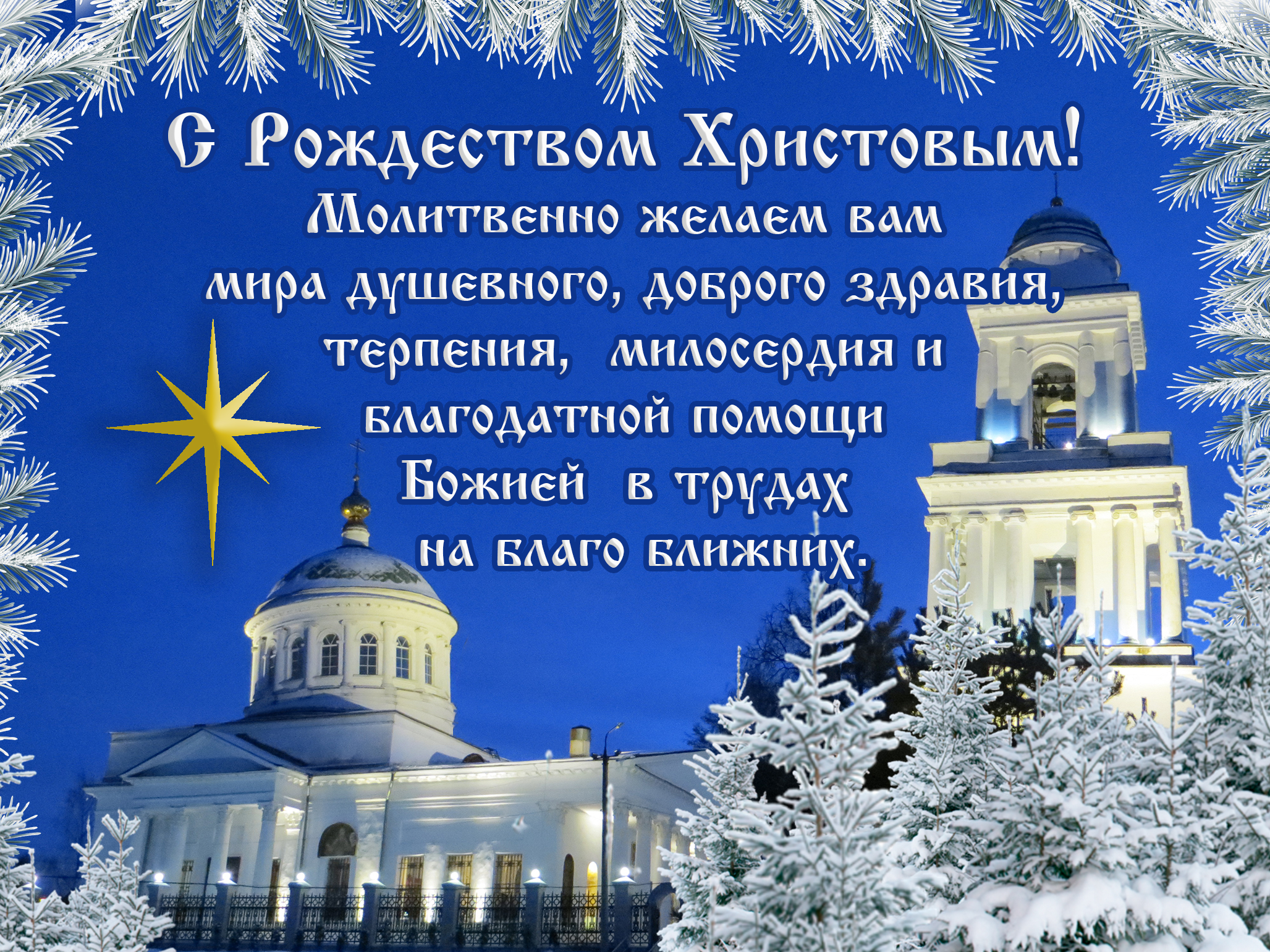 Армянское Рождество картинки поздравления